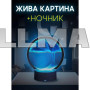 Настольная LED-лампа ночник RGB Песочные часы 3D Sandscape от USB и батареек